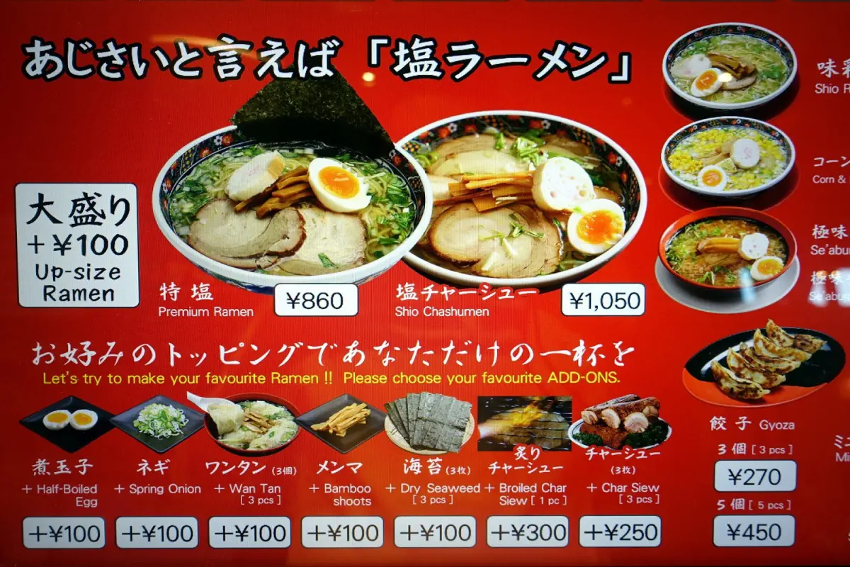 Ajisai Ramen