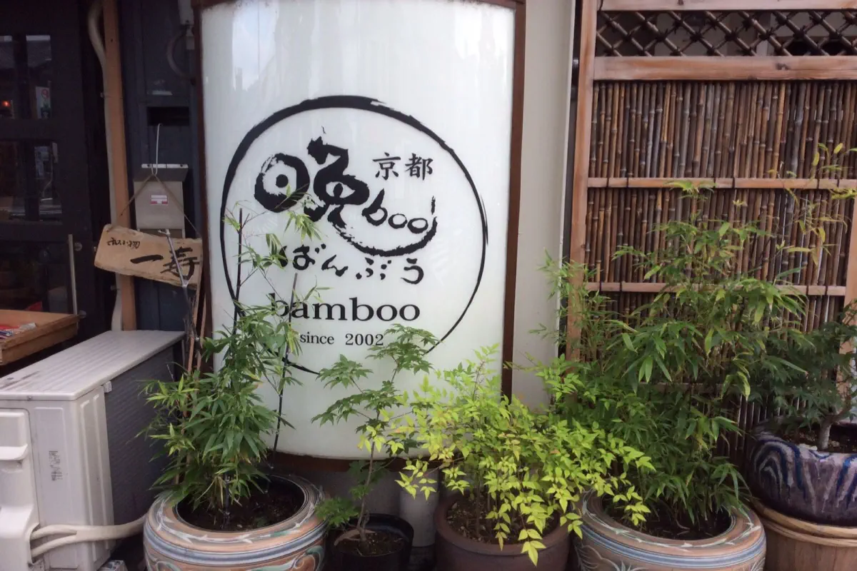 Bamboo Honten