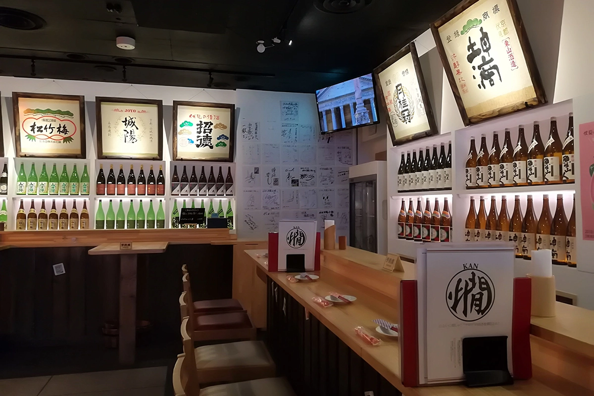 Fushimi Sake Village