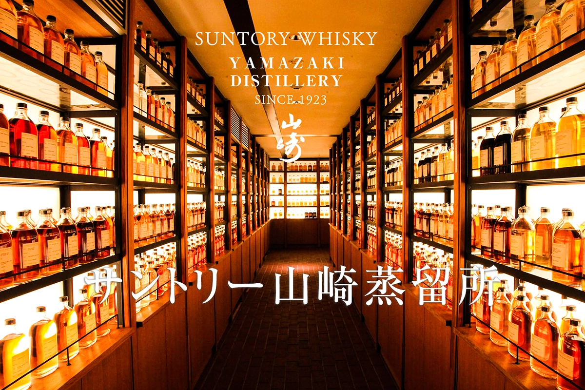 Suntory Yamazaki Distillery