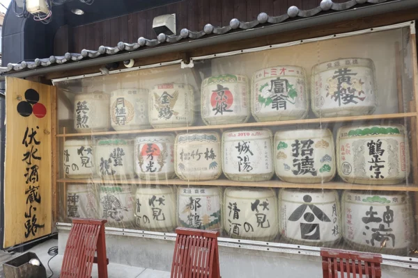 Fushimi Regional Sake　Barrels