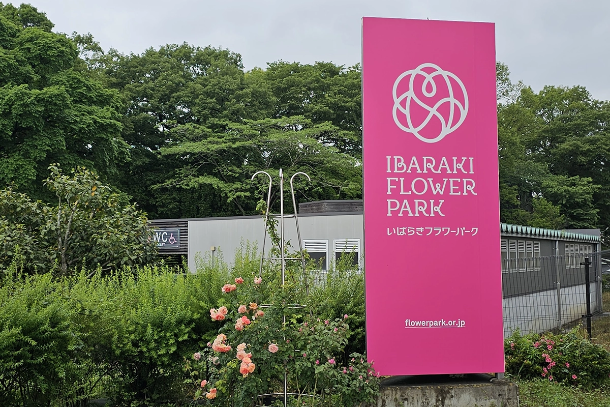 Ibaraki Flower Park